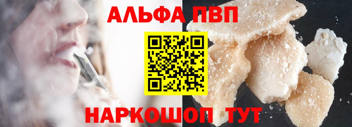 Звенигород  A PVP кристаллы  закладки  Alpha-PVP СК КРИС  A PVP СК КРИС  Вход с VPN  Alpha PVP 