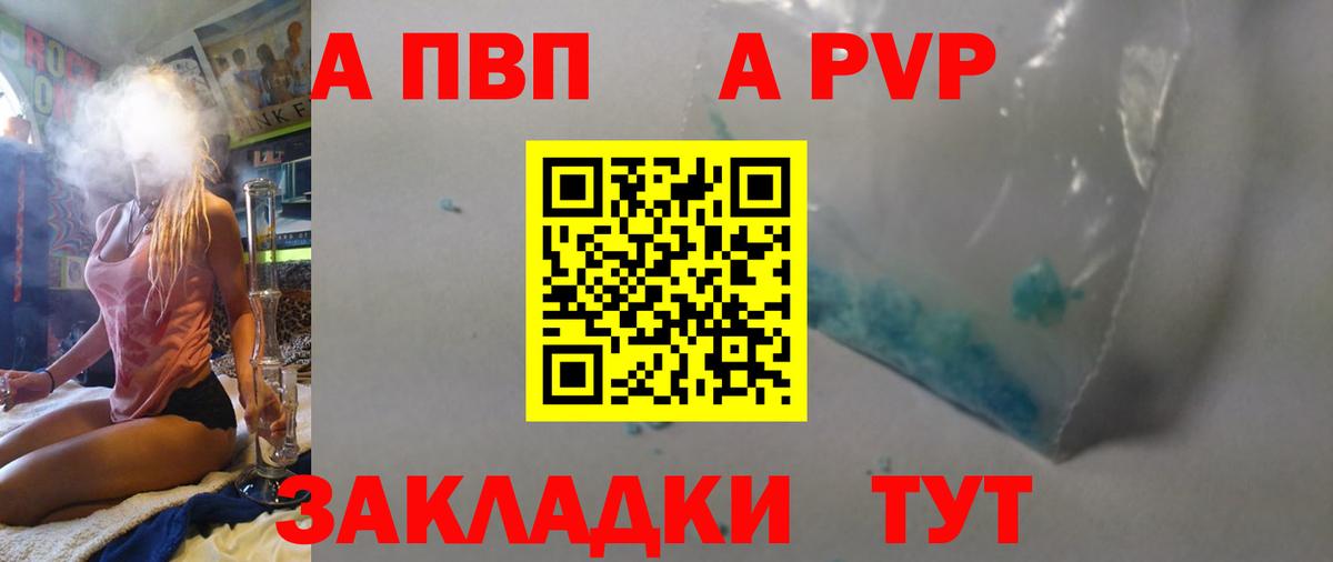 Alpha-PVP Соль Звенигород