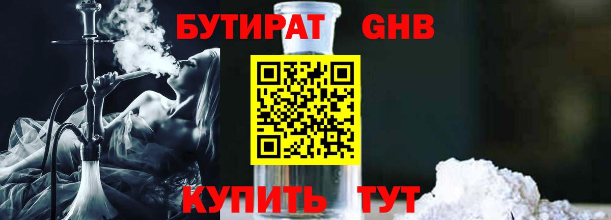 ГАШИШ  Гашиш  Каннабис  MDMA  Кокаин  Звенигород  Меф МЯУ МЯУ   Вход с VPN 