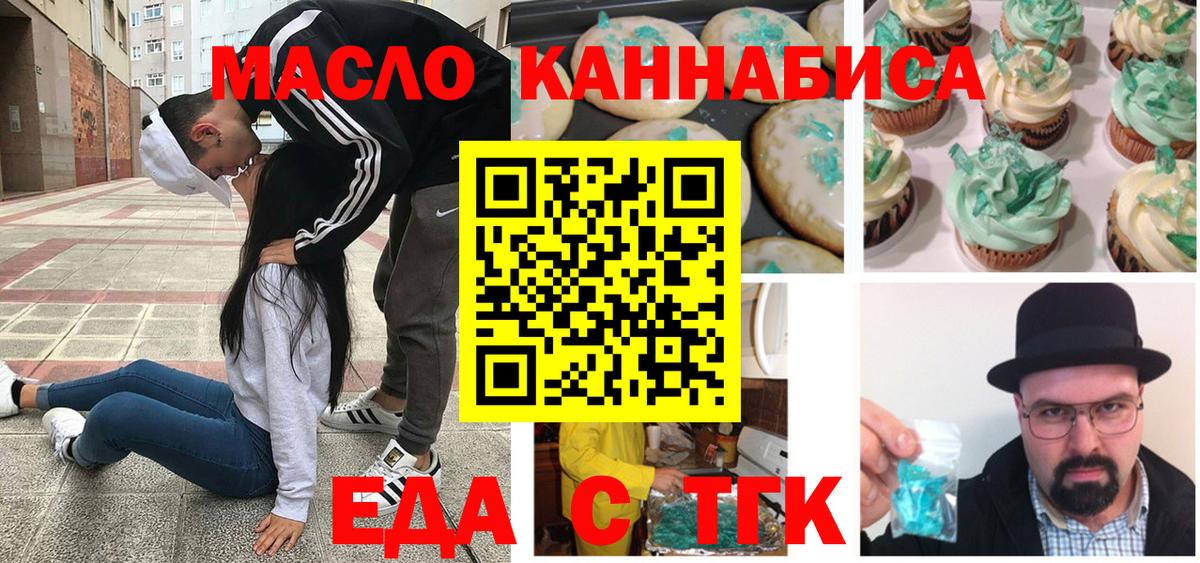 Звенигород  Cannafood конопля  Вход с VPN 