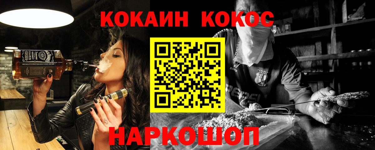 Звенигород  КОКАИН Колумбийский  Вход с VPN  Кокаин Эквадор 
