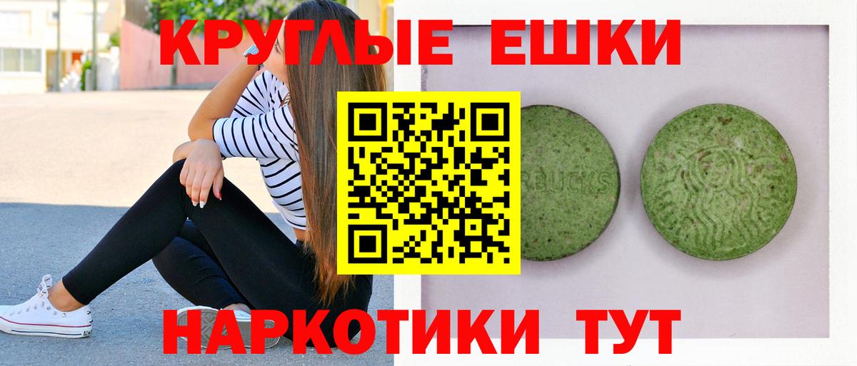 Экстази MDMA  Вход с VPN  Звенигород 