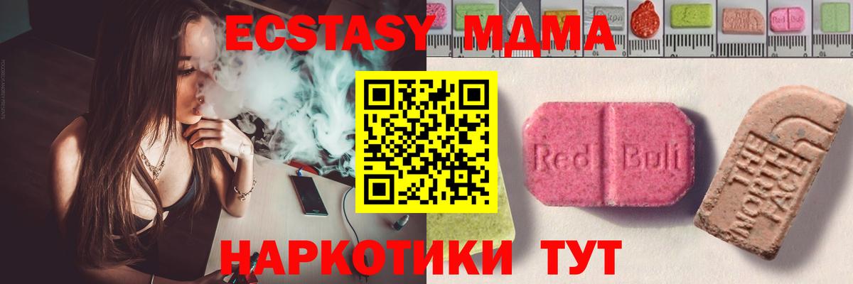 Экстази таблы Звенигород