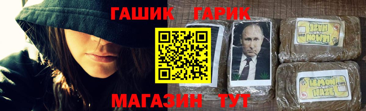 ГАШИШ Ice-O-Lator Звенигород