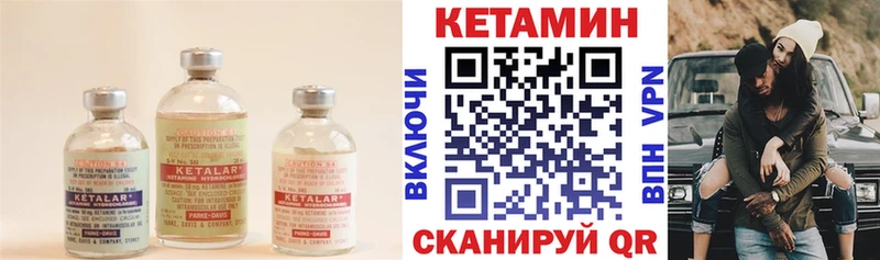 Кетамин VHQ  Звенигород 