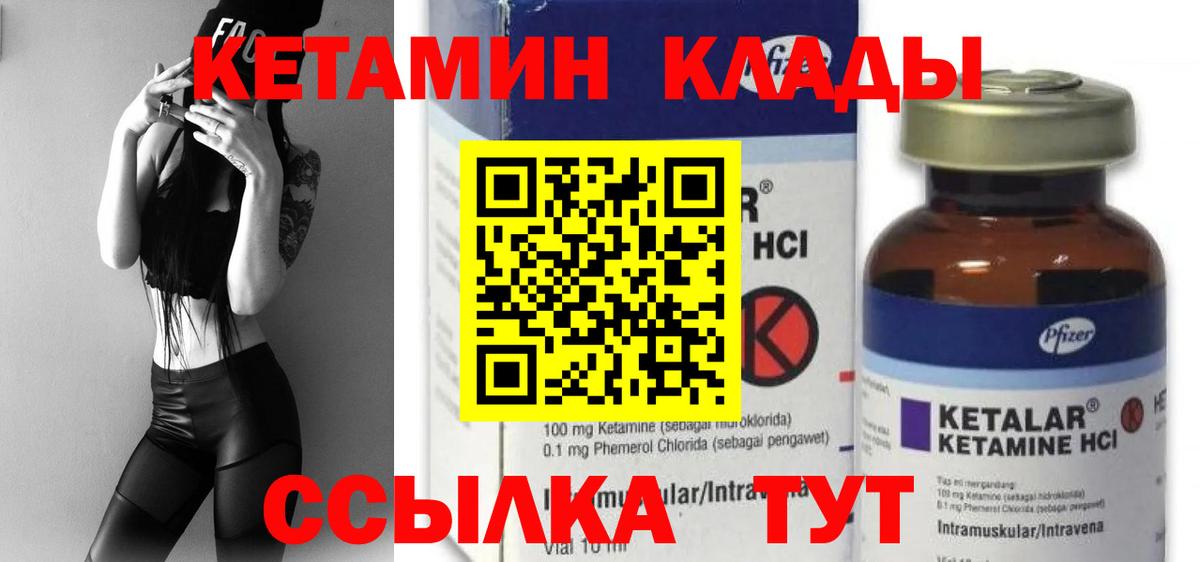 Кетамин VHQ  Вход с VPN  Звенигород 