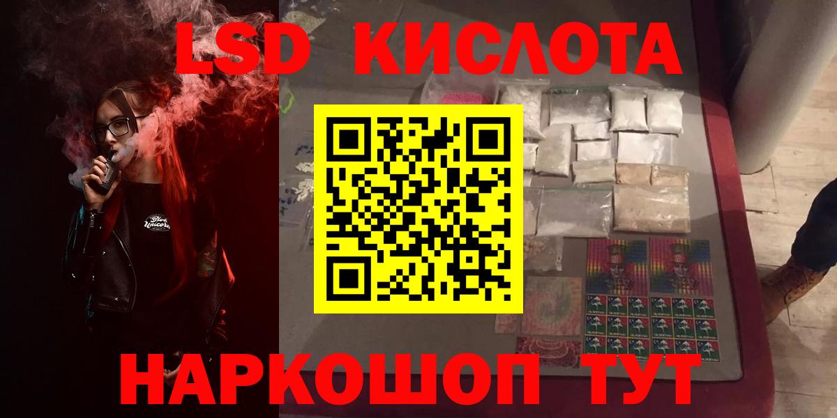 Лсд 25 экстази кислота  Лсд 25 экстази ecstasy  LSD-25 экстази  Вход с VPN  Звенигород 
