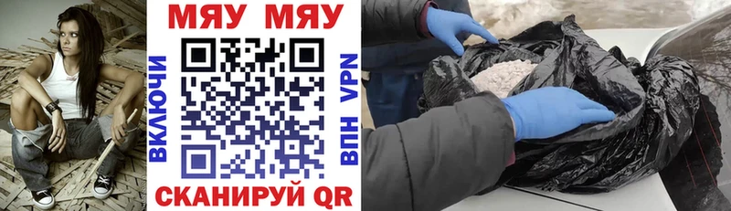 магазин  наркотиков  Звенигород  маркетплейс Telegram  МЯУ-МЯУ VHQ 