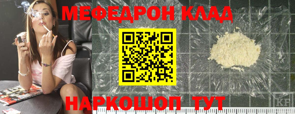 Мефедрон мука Звенигород