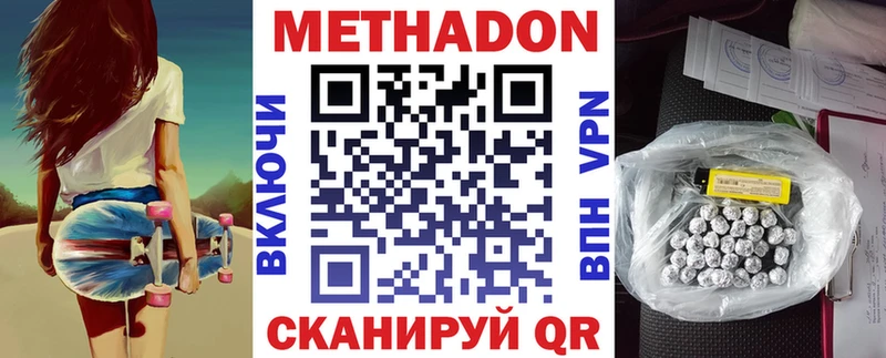 Метадон мёд  Звенигород 