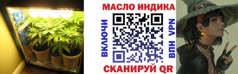ТГК THC oil  Звенигород 
