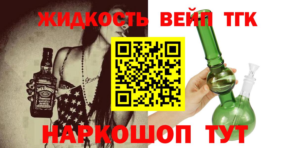 Звенигород  ТГК Wax  ТГК жижа  Вход с VPN 