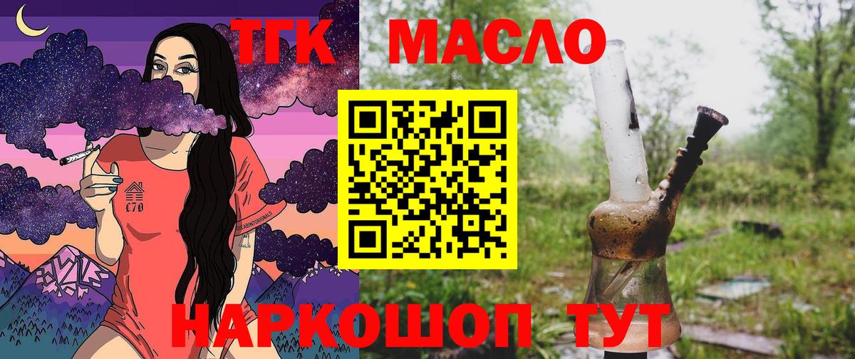 ТГК концентрат Звенигород