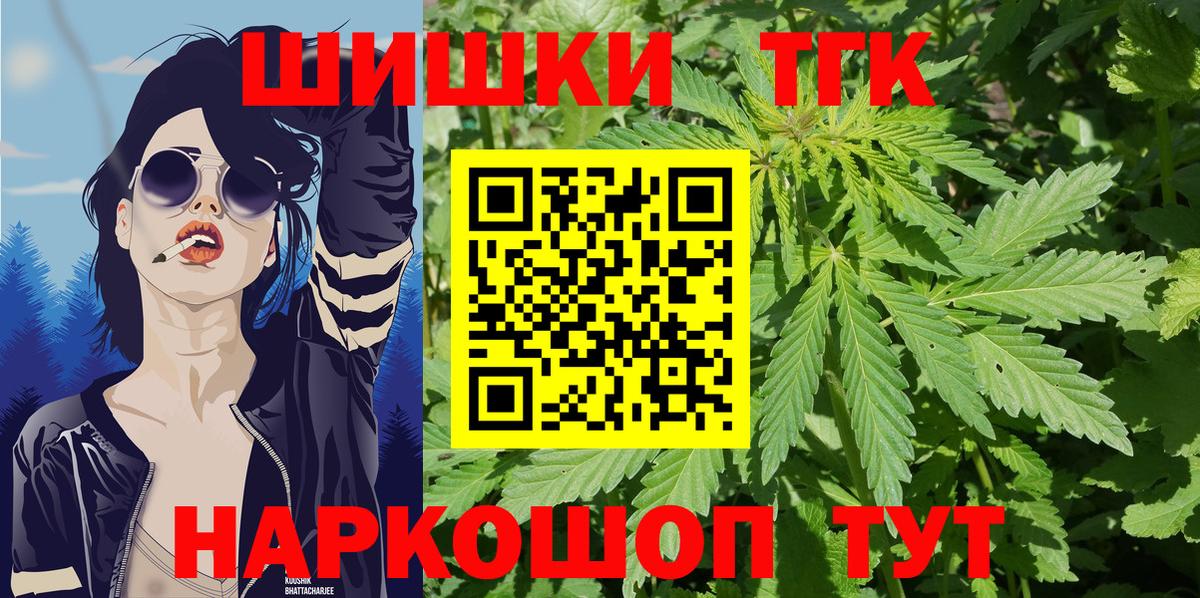 МАРИХУАНА Ganja  Марихуана планчик  Вход с VPN  Звенигород  Шишки марихуана конопля 